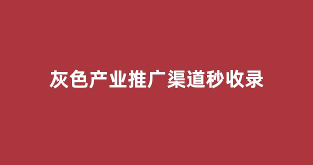 买外链和蜘蛛池